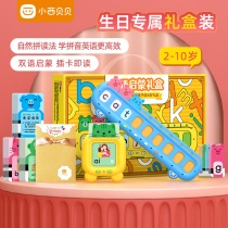 Little West Beibei Childrens Christmas Gifts Boys and Girls Birthday New Year Gifts Early Education Enlightenment Educational Toys Gift Box