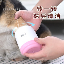 Pet foot wash cup Cat foot wash Dog claw wash Foot wash artifact Dog cleaning wipe-free automatic dog paw wash
