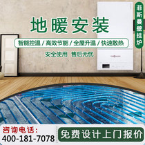 Floor heating pipeline water floor heating household complete set of equipment ultra-thin floor heating module no backfill heating natural gas wall-hung furnace