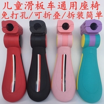 Scooter seat with scooter seat scooter seat scooter seat single buy folding accessories add universal seat saddle