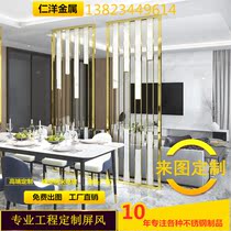 Stainless steel screen partition custom living room hotel modern simple light luxury lattice hollow carved metal entrance