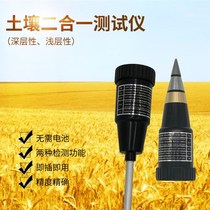 Research Heng high-precision 2-in-one soil pH detector greenhouse moisture tester horticultural pH test volume