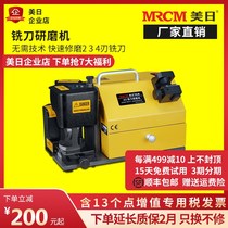 MRCM factory direct milling cutter grinding machine blade artifact end milling cutter drill special tool grinding wheel
