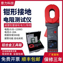 Power Digital EX2000A Clamp Ground Resistance Tester Lightning Watch Explosion-proof Loop High Precision Measurement