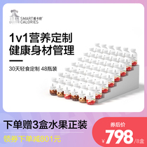 Quaker Meal Replacement Shake Small Q bottle Nutrition combination Morning and evening meal Milk Tea Light fasting Full food set 48 bottles