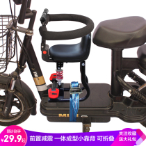 Battery car front child safety seat electric motorcycle baby seat foldable bundled tram seat