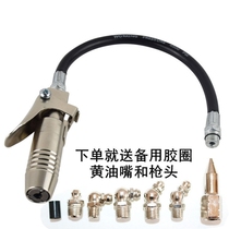 Butter gun mouth self-locking gear type lock clamp high pressure fuel injection nozzle new gun head buckle type gun nozzle manual oil injection nozzle