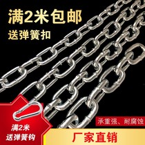 Dog chain chain chain flower basket thick welded chain anti-theft chain clothes chain sandbag chain guardrail hanging chain