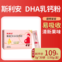 Slian dha pregnant woman Special pregnant algae oil official flagship Tmall store authorized new upgrade fruit flavor