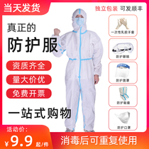 Protective clothing plus fertilizer plus body extra large size full set of waterproof hooded repeated travel isolation clothing to fly