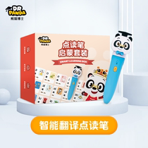 Dr. Panda reading pen learning and thinking RAZ translation ABCtime English inspirational little man universal Pen Book