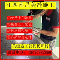Nanchang Yang Master Ceramic Tile Beauty Stitch Construction Upper Door Service Package Work Bag Material Beauty Stitch Glue Crossseaming Agent Epoxy Color Sand