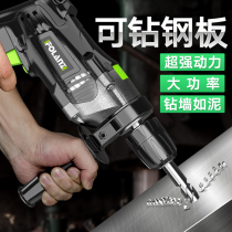 Small hand electric drill electric rotary punch wall 220V drill wall hole punch punch rig cement wall drill machine household