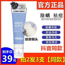 Yinba amino acid facial cleanser snow lotus flower clearing muscle cleansing skin contraction pore SC6 in baolano aminoacid