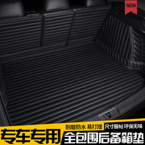 High-side trunk pad waterproof and dirt-resistant easy-to-clean special anti-skid full-enclosed car tail pad