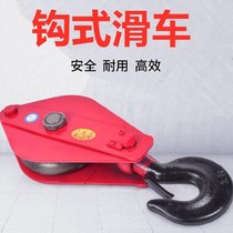 Pulley hook accessories 10 tons high-rise household lifting 5 tons pulley block ring 1t2t3t5t rope lifting 8 tons