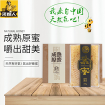 Jiangxi specialty bee picker pure natural beehive honey gift box gift gift for elder generation farm native honey original honey