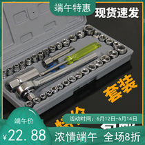 40-piece set of sleeve wrench tools Car and motorcycle repair sleeve head set Family set Ratchet set set