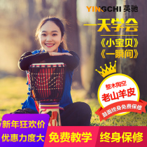 African drum children kindergarten students adult beginner 8 10 12 inch Yunnan Lijiang tambourine percussion instrument