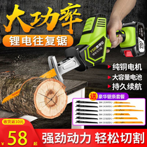 Chainsaw Household Saw Wood Electric Rechargeable Small Universal Electric Saw Household Small Handheld Lithium Carpenter Multifunctional