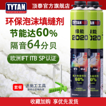 Foam joint caulking agent large-capacity household Styrofoam for construction expansion waterproof foam decoration