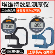 Upper and lower round head type digital display percent thickness gauge thickness gauge meter meter 0 001mm lens aluminum tape