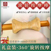 High-end beauty salon rolling bar home shoulder and neck massage body Meridian dredge dry rib stick rolling thin belly