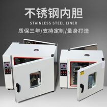 Dryer industrial oven 500 degrees blast drying oven oven industrial constant temperature oven laboratory front and rear