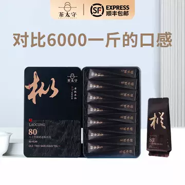 老枞水仙武夷山岩茶-老枞水仙武夷山岩茶促销价格、老枞水仙武夷山岩茶