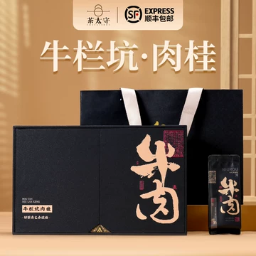 牛栏坑肉桂岩茶-牛栏坑肉桂岩茶促销价格、牛栏坑肉桂岩茶品牌- 淘宝