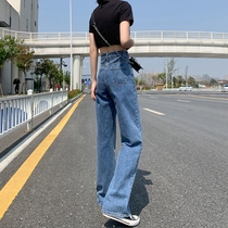 High-waisted jeans womens straight loose autumn 2021 new spring and autumn clothes show thin drag floor wide leg pants