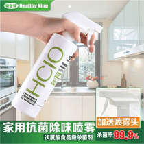 Kang Zun hypochlorous acid household antibacterial liquid household objects space indoor sterilization antibacterial disinfection spray 500ml