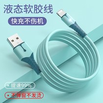 Apple data line fast charging iPhone6s liquid soft glued phone charging line 7 8 11plus X universal ip49