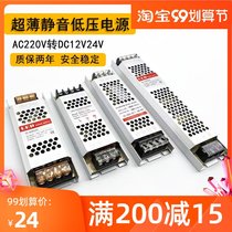 led Ultra-Thin Strip 12V power card cloth light box light strip mute transformer switch linear light dedicated