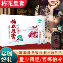 Plum blossom deer cream female nourishing deer capsules deer cream deer fetus powder conditioning multi-capsule moon relief