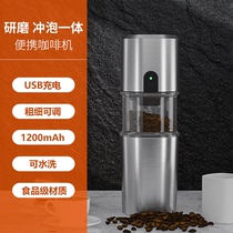 Coffee machine portable electric coffee bean grinder household hand punch grinding all-in-one machine small travel office gift