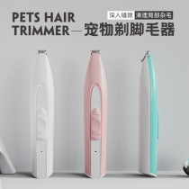 Cat foot shaving device Dog fine pedicure bottom shearing artifact Pet special electric shearing charging foot shaving device