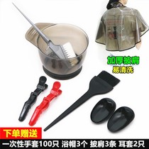 Hair Dyeing Tools Set Home Shawl Hair Dyeing Bowl Comb Soft Brushes Earmuffs Hairdressing Professional Products