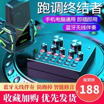  Good effect Capacitor MIC k singing song Computer voice changer Professional live pk mobile phone v8s sound card Home radio