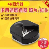 R4 small card fillet cutter paper cutter Chamfering machine plastic sealing film PVC photo photo business card angle cutting machine without burrs
