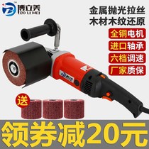 Stainless steel wire drawing machine small portable metal mirror polished wood small electric polishing machine wire drawing machine