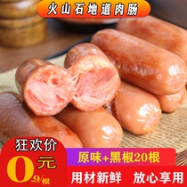 Zhongluohu Bohui authentic meat sausage black pepper original grilled sausage 2 pounds volcanic stone hot dog sausage sausage