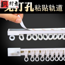 Curtain Track Free of perforated Dormitory Slide Rail Pulley Silent Top-Mount Side Self-adhesive Trackway Single Double Guide Door Curtain