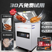  Hongli automatic vacuum food packaging machine Large commercial vacuum cooked food baler Compression sealing machine
