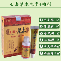  Cure hands and feet stop itching peeling blisters deodorize feet itch feet rotten feet sweat sterilization and antibacterial feet go with artifact cream