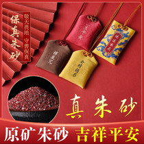 True cinnabar original mineral powder pendant amulet lucky bag childrens kit pendant purple gold sand scattered beads official flagship store
