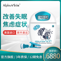 Ansding a microcurrent stimulator imported from the United States insomnia depression anxiety hyperactivity tic disorder transcranial magnetic therapy instrument