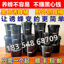 Spiral wild mountain lure black plastic screw cap trap bee barrel opaque square barrel does not transparent beam bee barrel