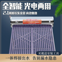 Weihao Fulinmen household stainless steel solar water heater integrated fully automatic 304 water tank 2 1 meters purple gold tube