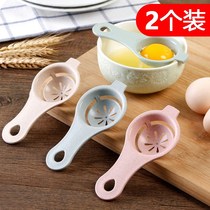 Egg white egg yolk separator household baby roasted egg separator egg splitter filter egg yolk egg white separator